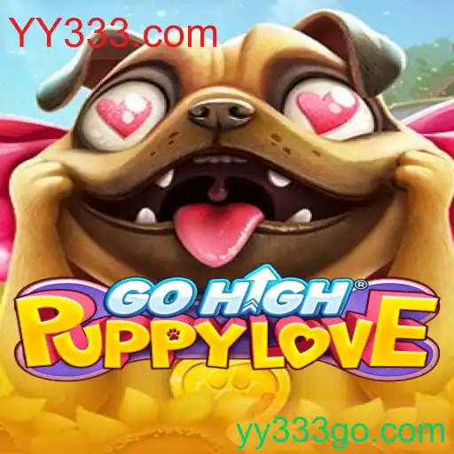 GoHighPuppyLove